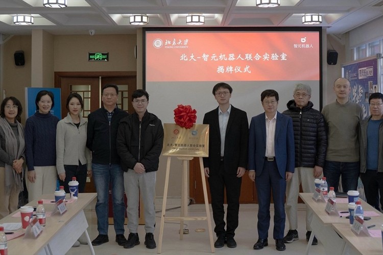 “北大—亿万28机器人联合实验室”正式成立