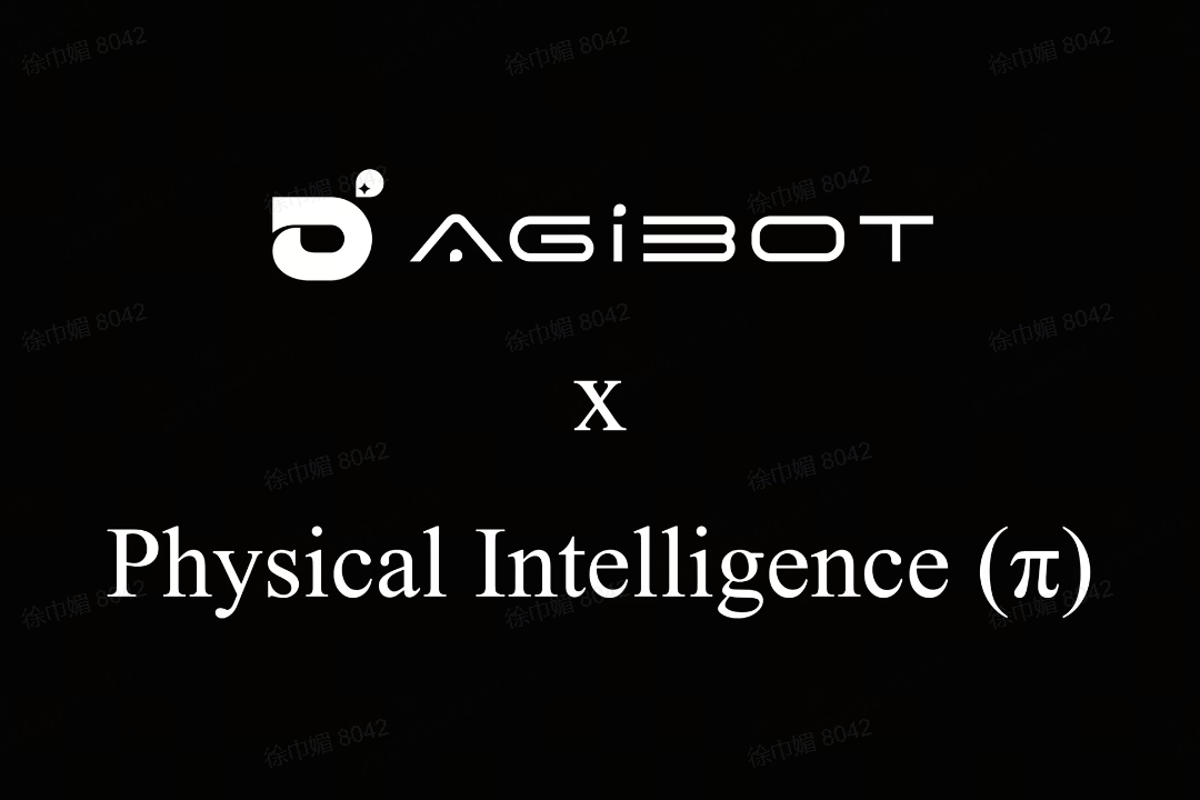 亿万28机器人联合Physical Intelligence 引领具身智能全球创新